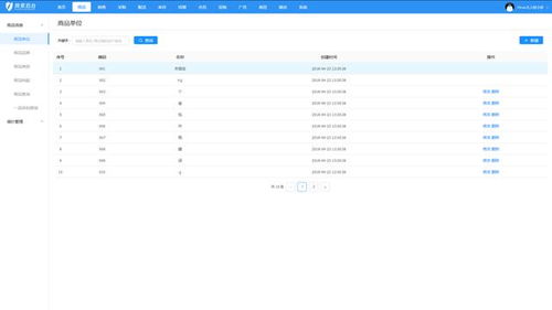 收銀軟件后臺操作流程詳解 從登錄到數(shù)據(jù)管理的計算機軟件研發(fā)視角