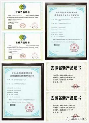 喜訊！海軟科技再獲國家計算機軟件著作權登記證書，彰顯研發實力